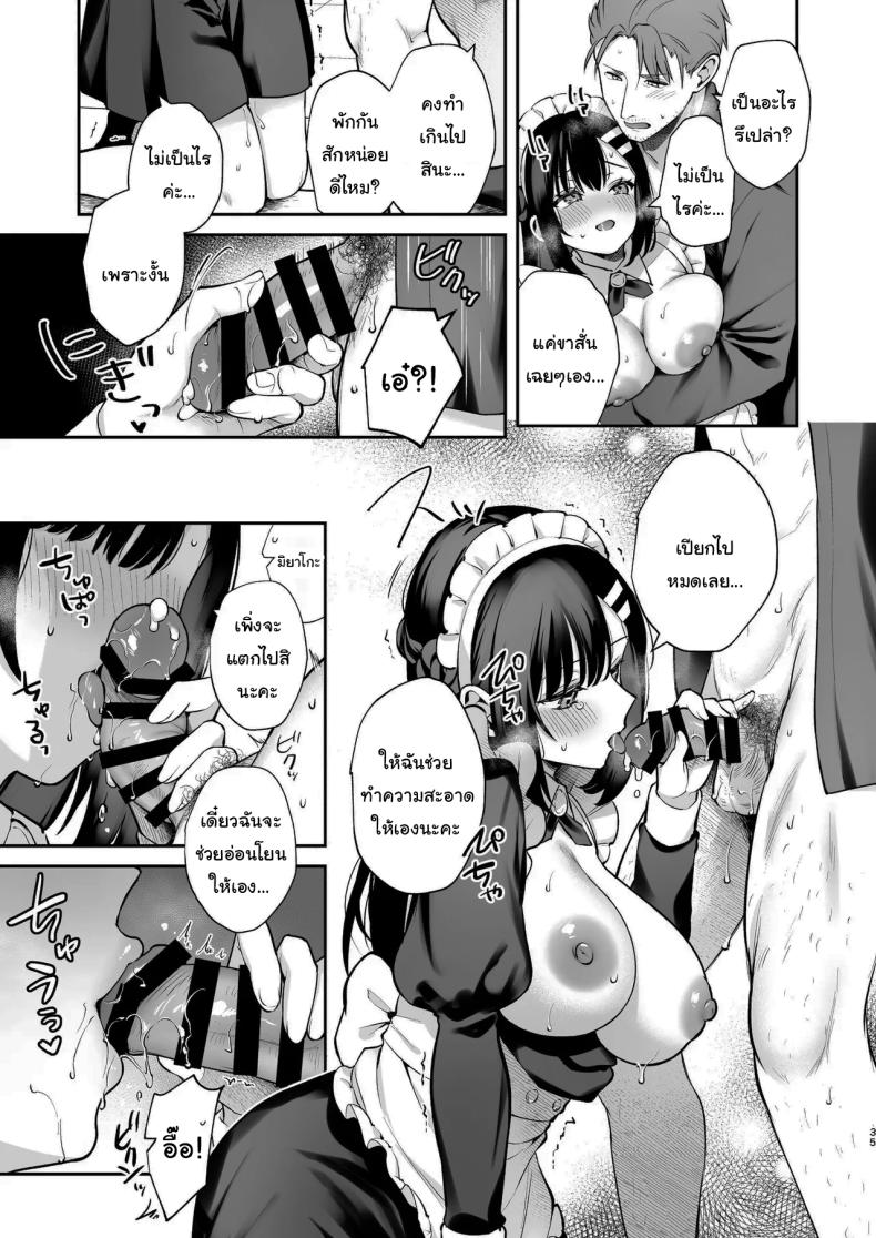 โดจิน ช่วยเป็นอาจารย์ของหนูต่อไปนะ 5